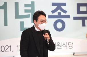 2021년 종무식 의 사진