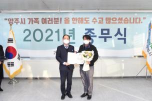 2021년 종무식 의 사진