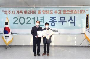 2021년 종무식 의 사진