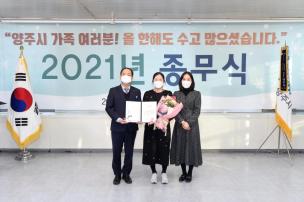 2021년 종무식 의 사진