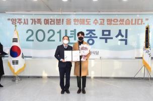 2021년 종무식 의 사진