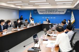 현대도예미술관 건립 타당성 조사 및 기본계획 수립 용역 최종보고회 사진