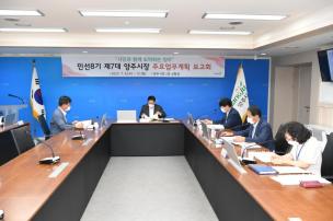 주요업무계획 보고회 사진