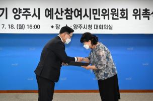 예산참여시민위원회 위촉식 의 사진
