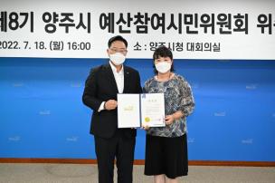 예산참여시민위원회 위촉식 의 사진