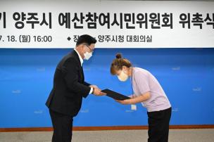 예산참여시민위원회 위촉식 의 사진