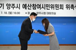 예산참여시민위원회 위촉식 의 사진