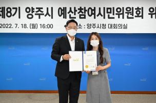 예산참여시민위원회 위촉식 의 사진