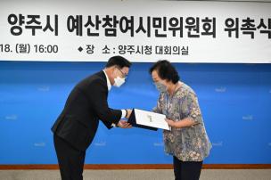 예산참여시민위원회 위촉식 의 사진