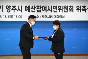 예산참여시민위원회 위촉식 의 사진