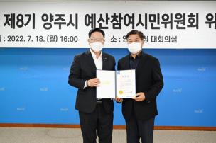 예산참여시민위원회 위촉식 의 사진