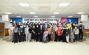 예산참여시민위원회 위촉식 의 사진