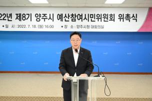 예산참여시민위원회 위촉식 의 사진