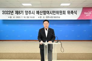 예산참여시민위원회 위촉식 의 사진