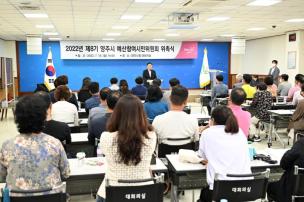 예산참여시민위원회 위촉식 의 사진