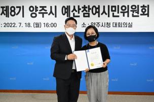 예산참여시민위원회 위촉식 의 사진