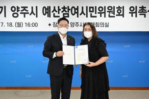 예산참여시민위원회 위촉식 의 사진
