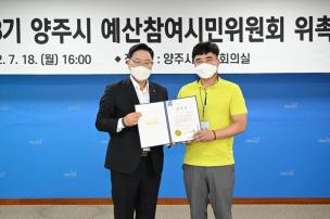 예산참여시민위원회 위촉식 의 사진