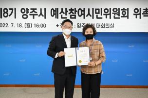 예산참여시민위원회 위촉식 의 사진