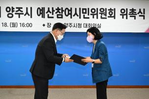예산참여시민위원회 위촉식 의 사진