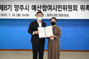 예산참여시민위원회 위촉식 의 사진