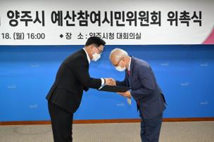 예산참여시민위원회 위촉식 의 사진