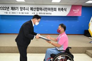 예산참여시민위원회 위촉식 의 사진