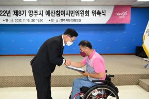 예산참여시민위원회 위촉식 의 사진