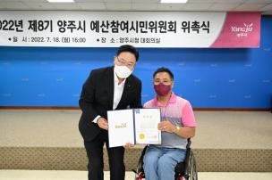 예산참여시민위원회 위촉식 의 사진