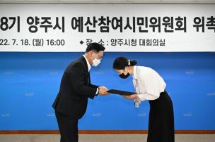 예산참여시민위원회 위촉식 의 사진