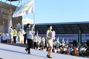 경기도 장애인체육대회 개회식 의 사진