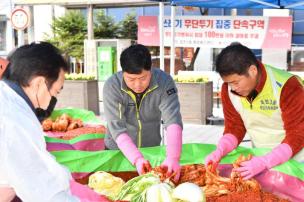 회천3동 주민자치위원회 김장나눔 봉사 의 사진