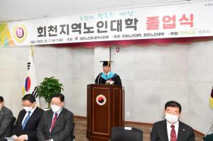 회천 노인대학 졸업식 의 사진