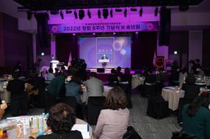 한국여성경제인협회 창립기념식 의 사진
