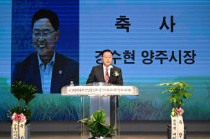 한국외식업중앙회 양주시지부 총회 의 사진