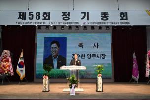 한국외식업중앙회 양주시지부 총회 의 사진