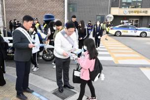 초등학교 개학기 교통안전 캠페인 의 사진