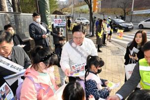 초등학교 개학기 교통안전 캠페인 의 사진