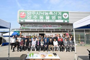 서울우유 양주축산계 사무실 이전 개소식 의 사진