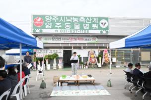 서울우유 양주축산계 사무실 이전 개소식 의 사진