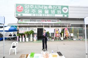 서울우유 양주축산계 사무실 이전 개소식 의 사진