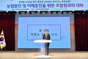 회천농협 조합원과의 대화 의 사진