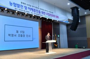 회천농협 조합원과의 대화 의 사진