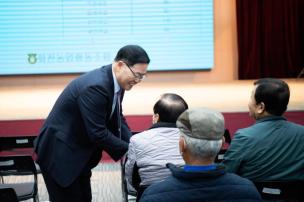 회천농협 조합원과의 대화 의 사진