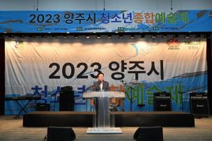 청소년종합예술제 사진