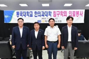 동국대학교 한의과대학 의료봉사 의 사진