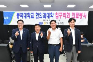 동국대학교 한의과대학 의료봉사 의 사진