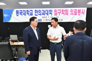 동국대학교 한의과대학 의료봉사 의 사진
