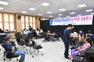 동국대학교 한의과대학 의료봉사 의 사진