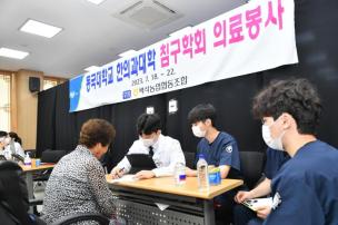 동국대학교 한의과대학 의료봉사 의 사진